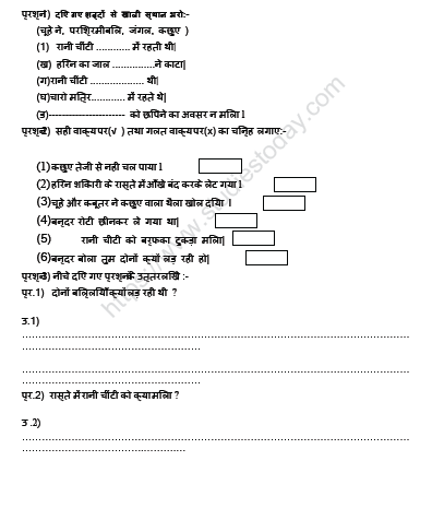 cbse class 2 hindi practice worksheet set 29 practice worksheet for hindi
